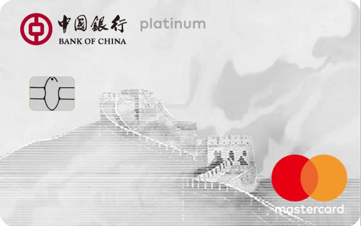 全币种国际芯片信用卡_暑期出境游考察_中行万事达白金信用卡境外消费返现