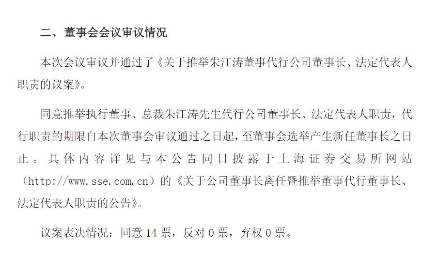 招商证券股份有限公司章程_招商证券董事长变动 朱江涛 代行董事长职责 招商金控党委书记总经理