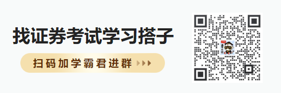 证券从业考试真题使用技巧_证券从业考试高效备考方法_证券从业考试时间安排