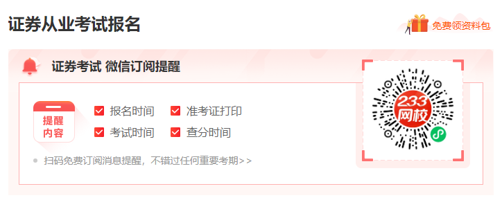 证券从业资格考试统一测试时间_2026年证券从业考试时间安排_证券从业考试时间安排