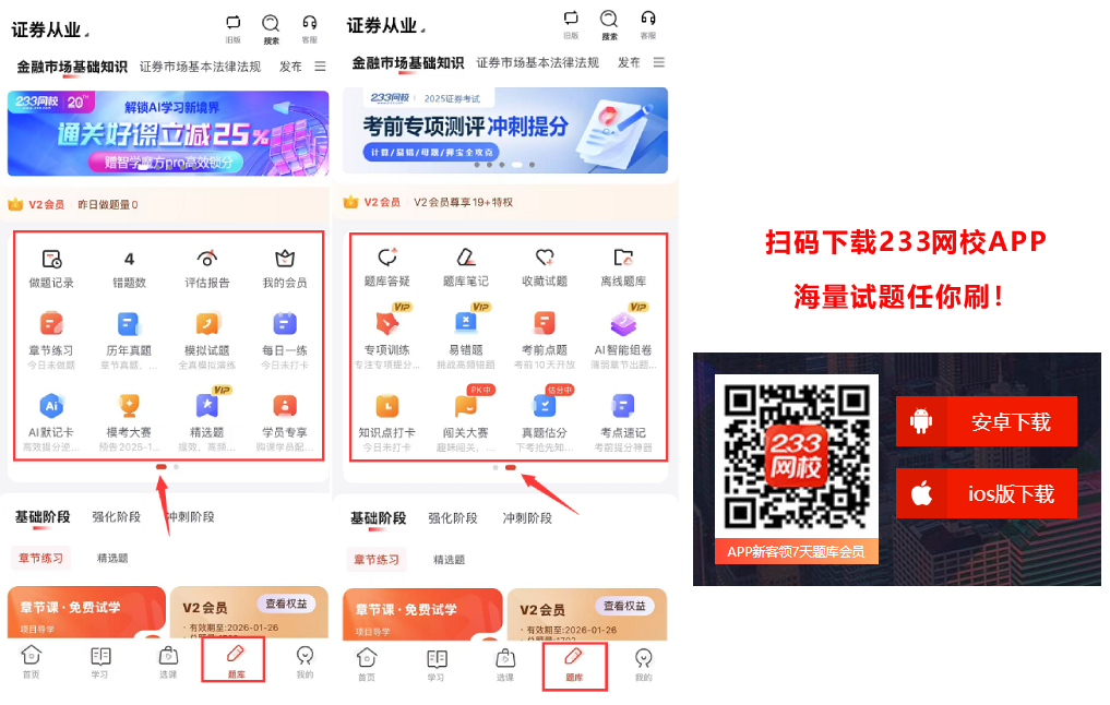 证券从业考试时间安排_证券从业考试备考技巧_证券从业考试时间安排