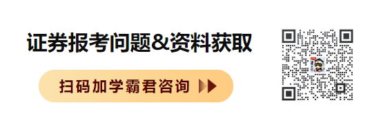 2026年证券从业考试科目时间安排_证券从业考试时间安排_证券从业考试科目及格分数线
