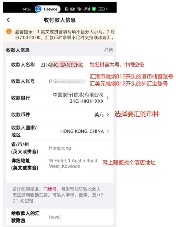 外币可以直接转账吗_港卡跨境汇款_跨境汇款攻略