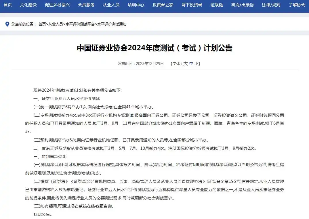 证券从业资格考试报名流程_证券从业资格考试报名条件_证券从业考试报名