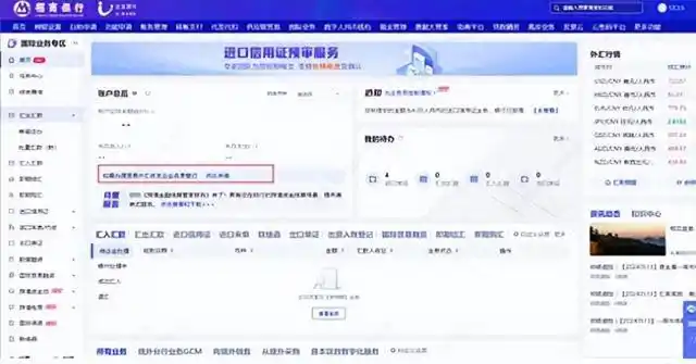 招商银行线上办理_贸易外汇收支企业名录登记申请书_贸易外汇收支企业名录登记