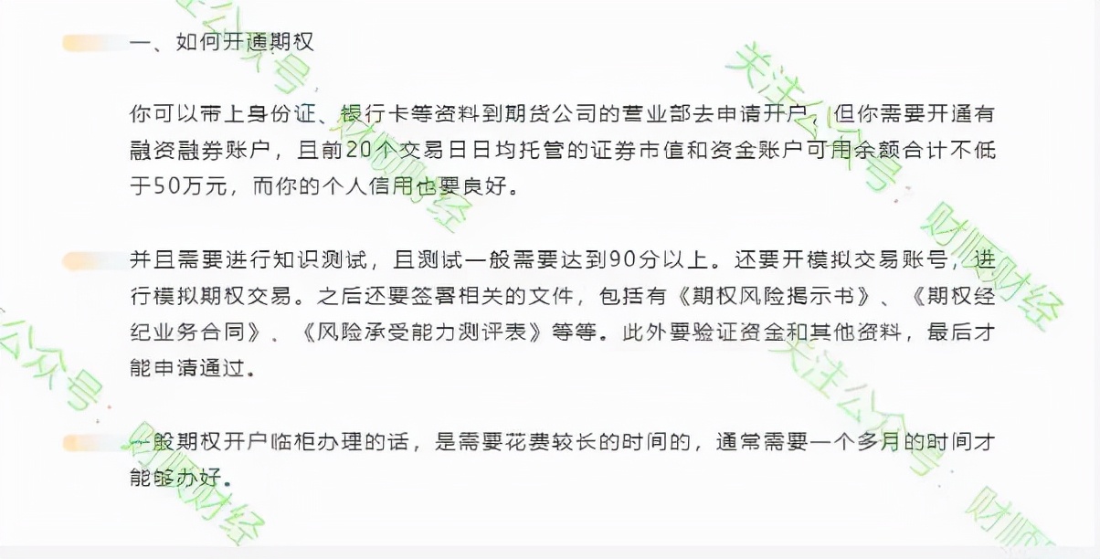 50etf期权合约代码解读_期权的合约代码_上证50etf期权合约代码含义