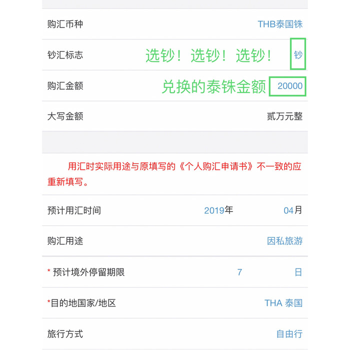 泰国自助游泰铢兑换_国内银行兑换泰铢攻略_成都可以兑换外币的银行