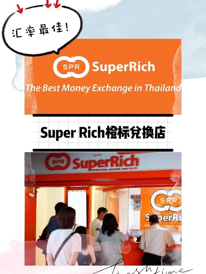 成都可以兑换外币的银行_泰国自助游泰铢兑换_国内银行兑换泰铢攻略