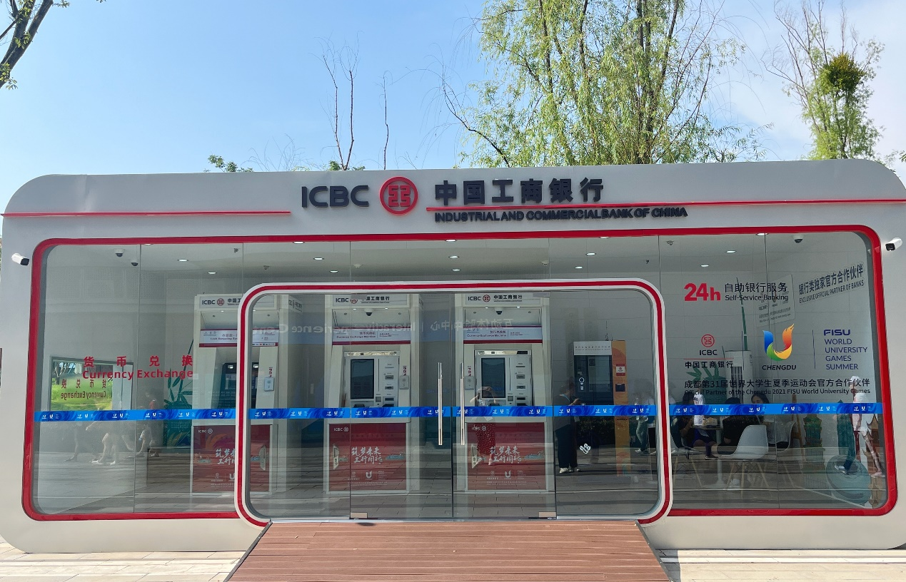 成都可以兑换外币的银行_成都宽窄巷子工商银行支付服务_大运会外籍游客金融服务