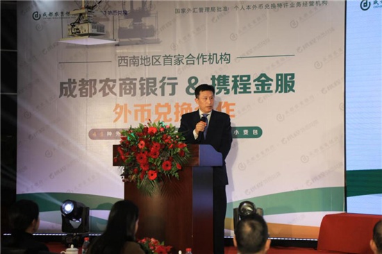 携程金服外币兑换合作_成都可以兑换外币的银行_成都农商银行携程外币兑换