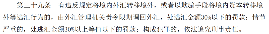 经营单位在国家外汇管理局的类别_外汇违规罚单统计_银行外汇违规处罚案例