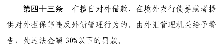 银行外汇违规处罚案例_外汇违规罚单统计_经营单位在国家外汇管理局的类别