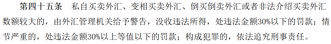 经营单位在国家外汇管理局的类别_银行外汇违规处罚案例_外汇违规罚单统计
