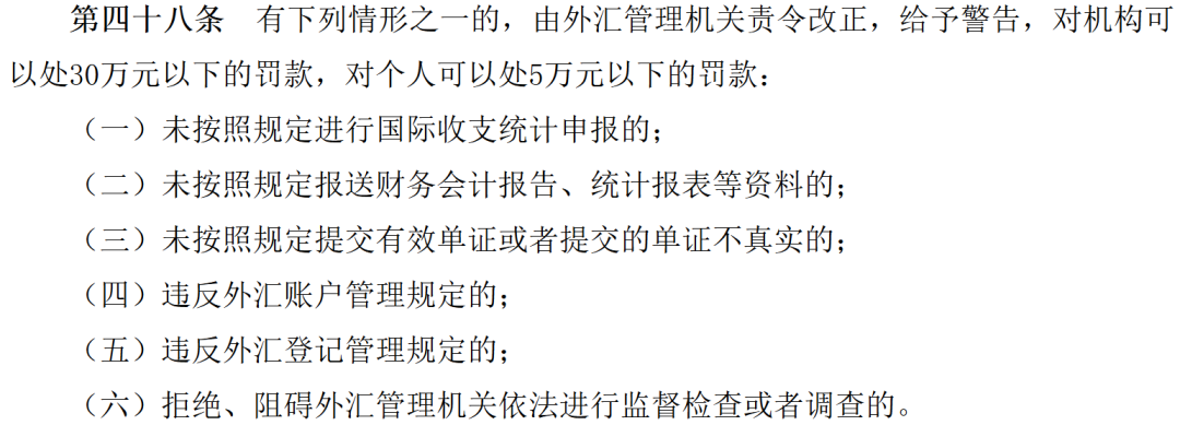 外汇违规罚单统计_银行外汇违规处罚案例_经营单位在国家外汇管理局的类别