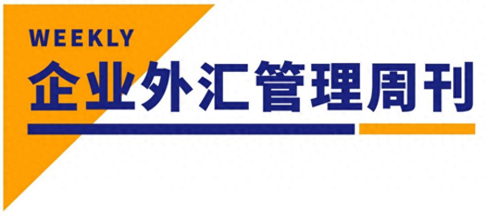 美元加息预期升温_人民币升值预期支撑_工商银行外汇牌价