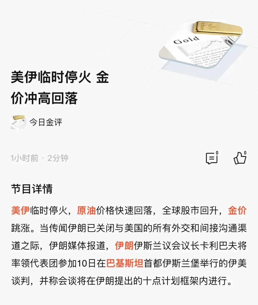 中国增持黄金分析_外汇储备的重要性_全球官方黄金储备排名