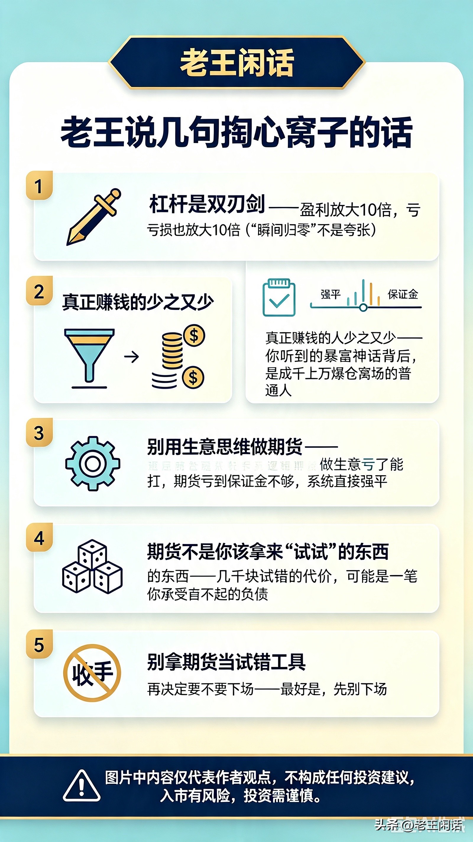 外汇期货交易与外汇现货保证金交易的区别有_期货交易入门_期货做多做空详解