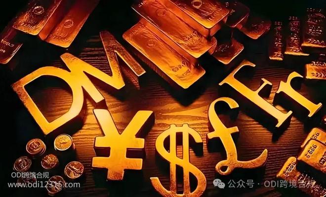 返程投资外汇管理_ODI返程投资操作策略_ODI返程投资政策法规