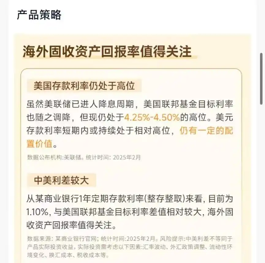 美元货币基金负收益_高净值投资者海外配置风险_外汇投资亏损