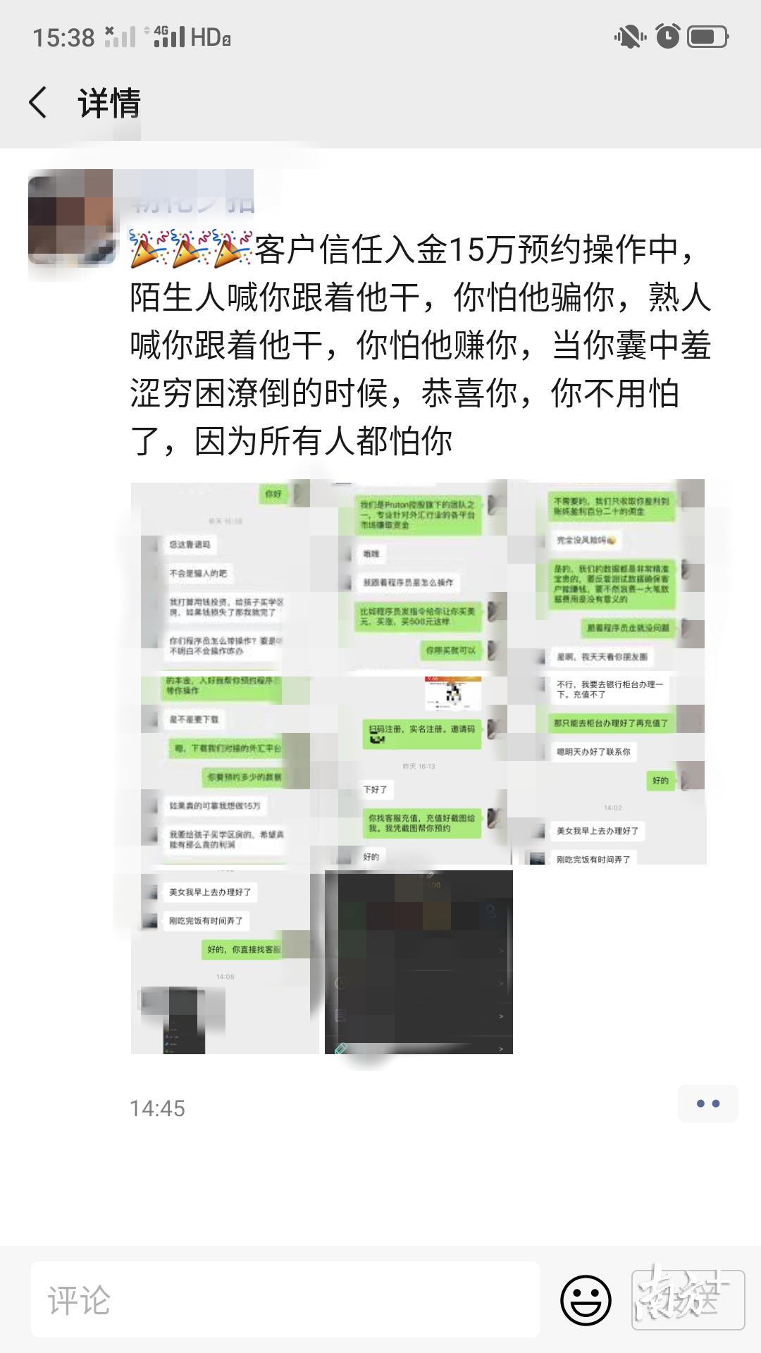 五华县公安机关防范电信诈骗宣传_梅州五华外汇投资诈骗_外汇交易培训骗局