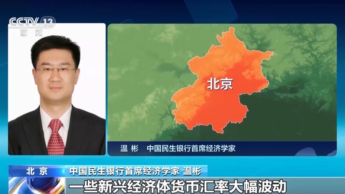 人民币汇率与外汇牌价_双向浮动机制_人民币汇率弹性