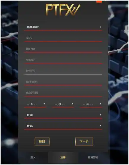 PTFX普顿外汇平台_外汇交易交流群_外汇投资理财平台PTFX