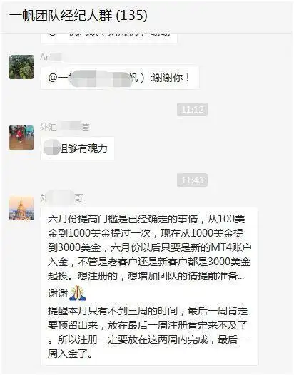 外汇交易交流群_PTFX普顿外汇平台_外汇投资理财平台PTFX