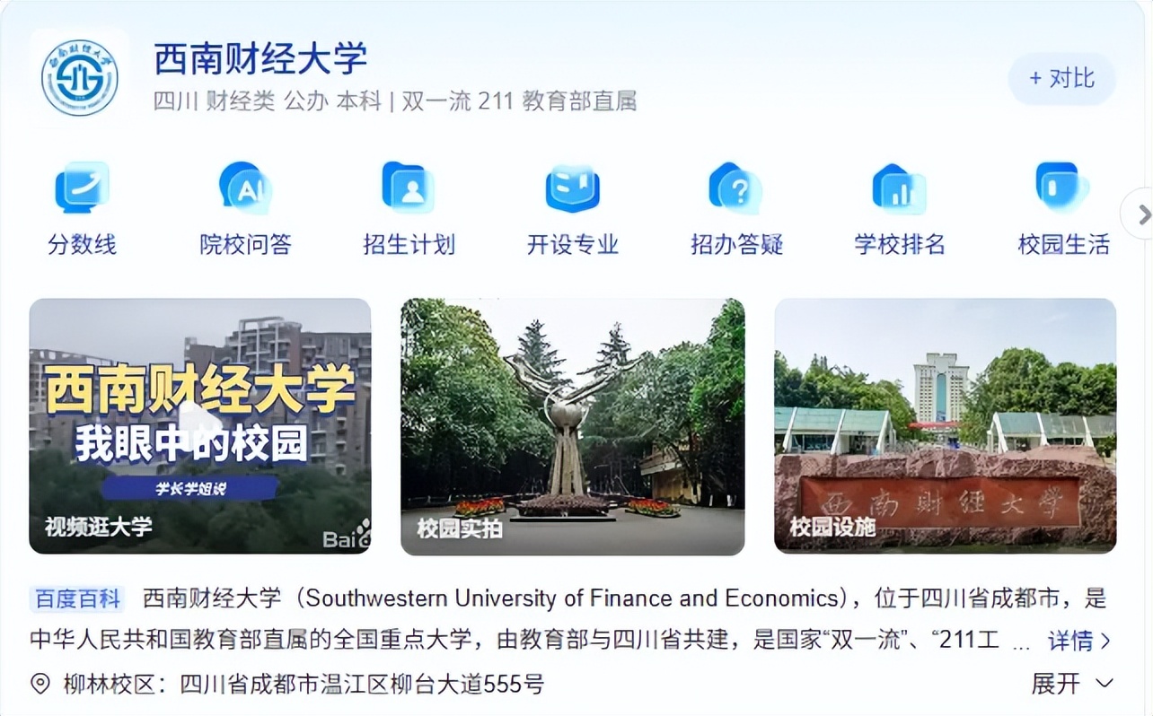 西南财经大学 央行直通车 西南财经金融专业_中央外汇业务中心非211