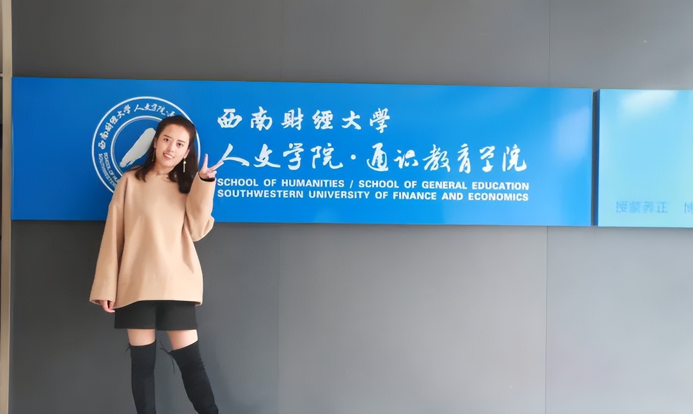 西南财经大学 央行直通车 西南财经金融专业_中央外汇业务中心非211