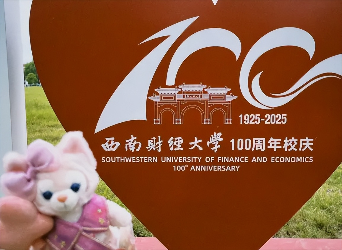中央外汇业务中心非211_西南财经大学 央行直通车 西南财经金融专业