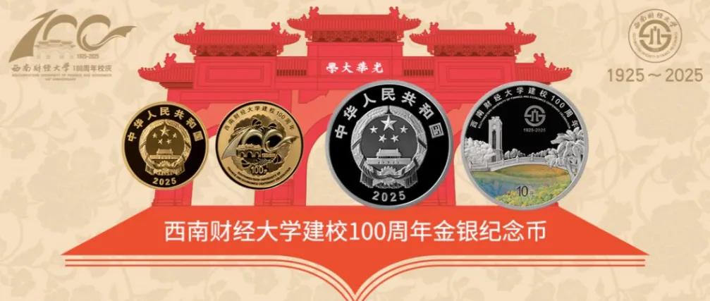 中央外汇业务中心非211_西南财经大学 央行直通车 西南财经金融专业