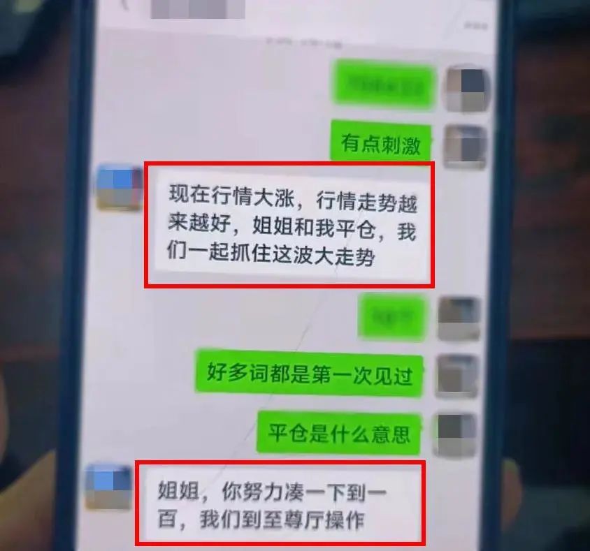 微信陌生好友带你投资赚钱_外汇投资能赚钱吗_外汇投资诈骗真实案例
