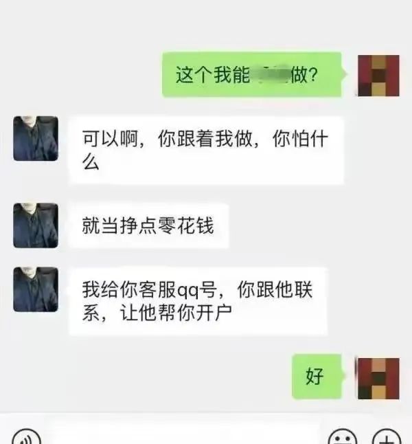 外汇投资诈骗真实案例_微信陌生好友带你投资赚钱_外汇投资能赚钱吗