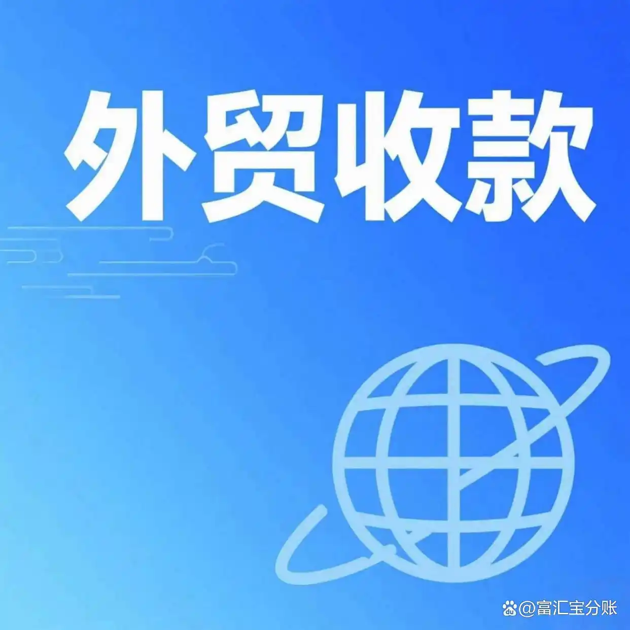 外汇结汇操作流程_公司外汇交易_个人企业跨境资金管理
